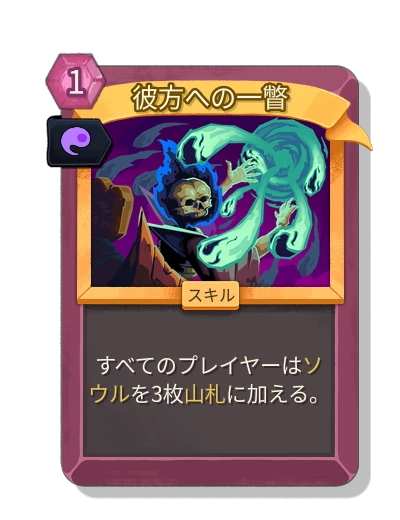 glimpse_beyond with 魂力 - Slay the Spire 2