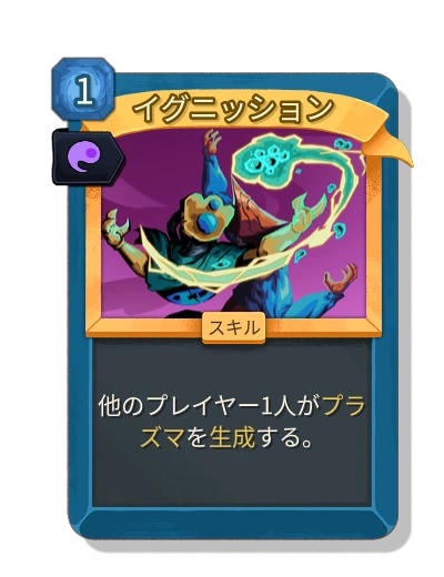 ignition with 魂力 - Slay the Spire 2