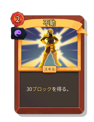 impervious with 魂力 - Slay the Spire 2