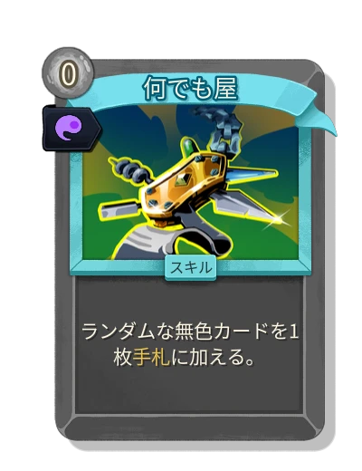 jack_of_all_trades with 魂力 - Slay the Spire 2