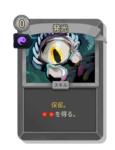 luminesce with 魂力 - Slay the Spire 2