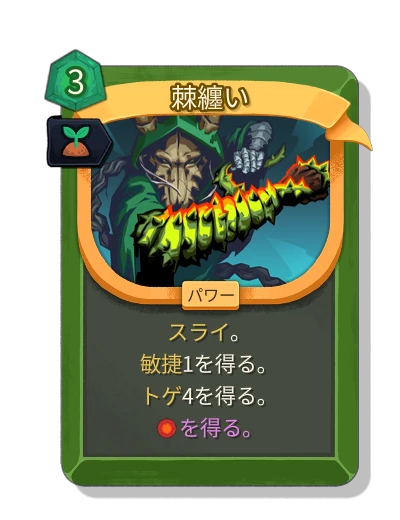 abrasive with 芽吹き - Slay the Spire 2
