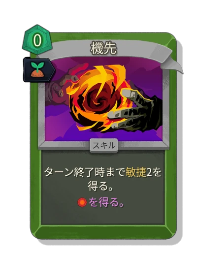anticipate with 芽吹き - Slay the Spire 2