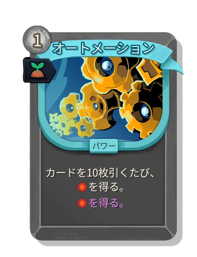automation with 芽吹き - Slay the Spire 2