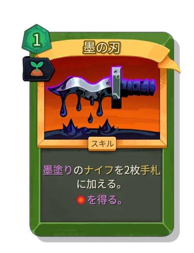 blade_of_ink with 芽吹き - Slay the Spire 2