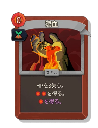bloodletting with 芽吹き - Slay the Spire 2