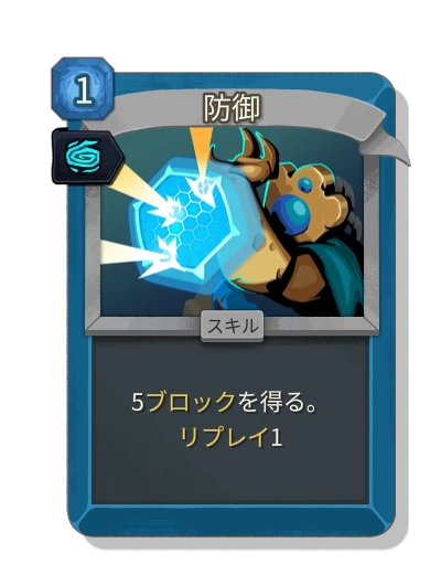 defend_defect with らせん - Slay the Spire 2