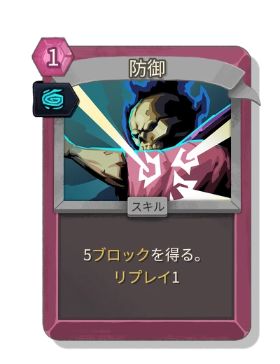defend_necrobinder with らせん - Slay the Spire 2