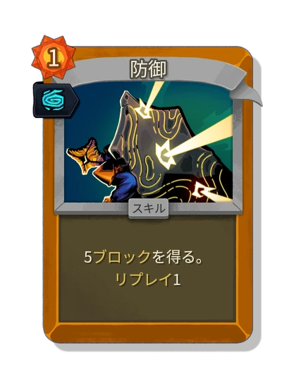 defend_regent with らせん - Slay the Spire 2