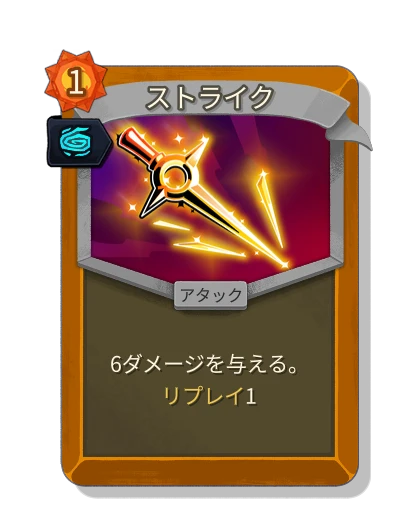 strike_regent with らせん - Slay the Spire 2