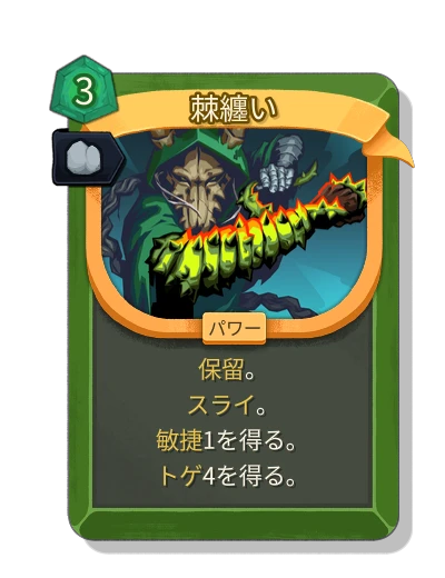 abrasive with 安定性 - Slay the Spire 2