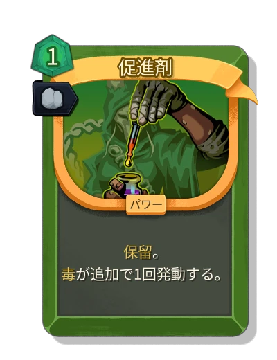 accelerant with 安定性 - Slay the Spire 2
