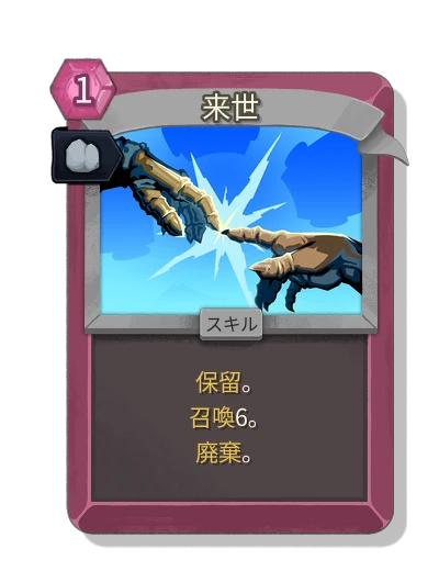 afterlife with 安定性 - Slay the Spire 2