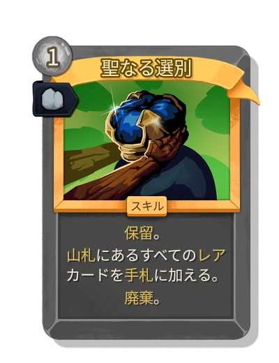 anointed with 安定性 - Slay the Spire 2