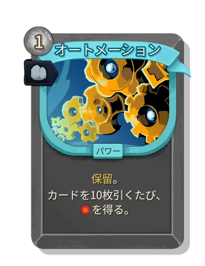automation with 安定性 - Slay the Spire 2