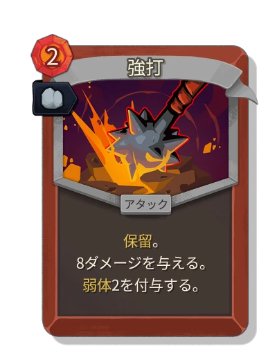 bash with 安定性 - Slay the Spire 2