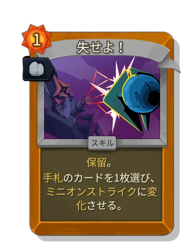begone with 安定性 - Slay the Spire 2