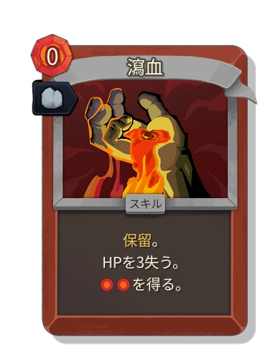 bloodletting with 安定性 - Slay the Spire 2