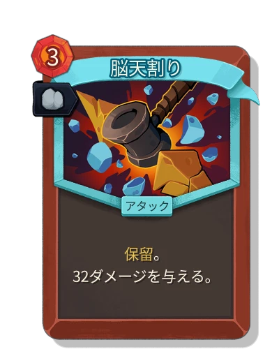 bludgeon with 安定性 - Slay the Spire 2