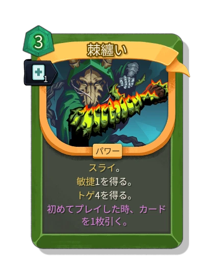abrasive with 迅速 - Slay the Spire 2