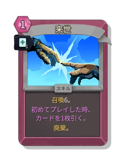 afterlife with 迅速 - Slay the Spire 2