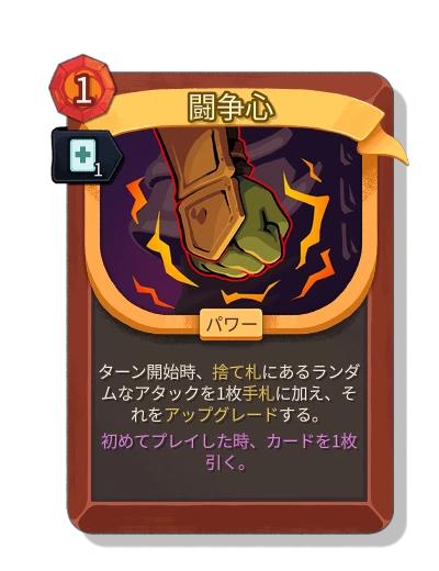 aggression with 迅速 - Slay the Spire 2