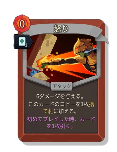 anger with 迅速 - Slay the Spire 2