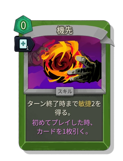 anticipate with 迅速 - Slay the Spire 2