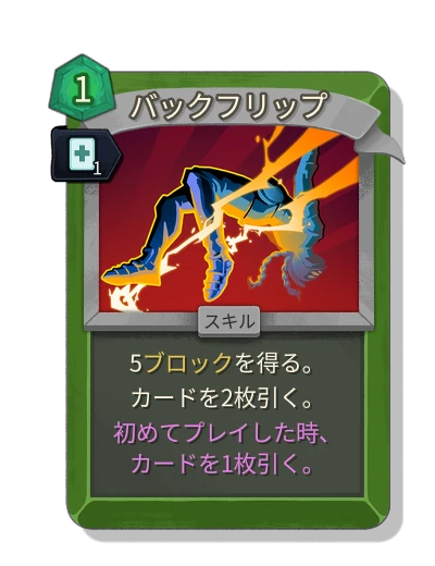backflip with 迅速 - Slay the Spire 2