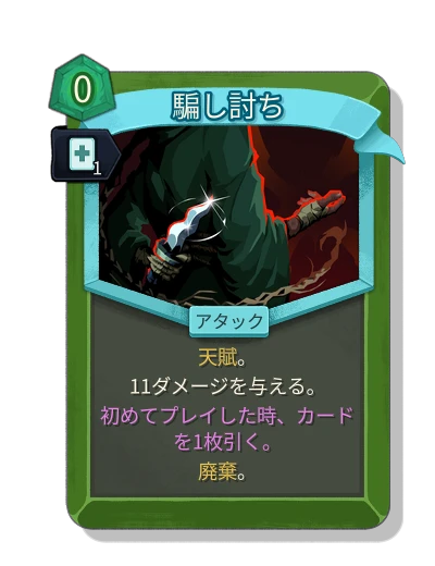backstab with 迅速 - Slay the Spire 2