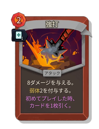 bash with 迅速 - Slay the Spire 2