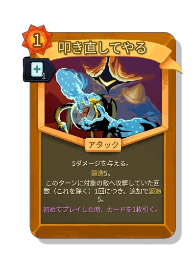 beat_into_shape with 迅速 - Slay the Spire 2