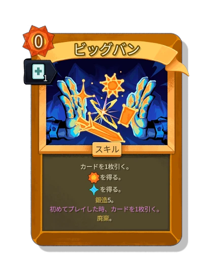 big_bang with 迅速 - Slay the Spire 2