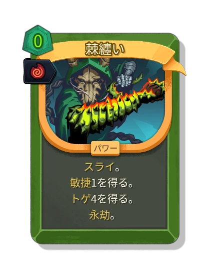 abrasive with テスカタラの残り火 - Slay the Spire 2