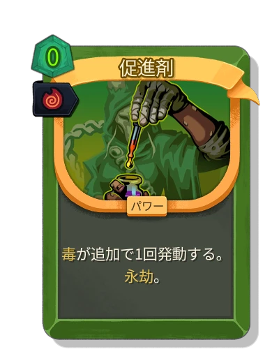 accelerant with テスカタラの残り火 - Slay the Spire 2
