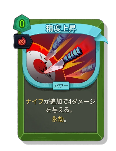 accuracy with テスカタラの残り火 - Slay the Spire 2