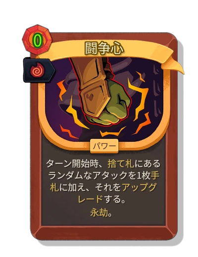 aggression with テスカタラの残り火 - Slay the Spire 2