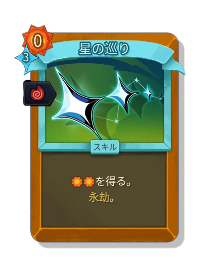 alignment with テスカタラの残り火 - Slay the Spire 2