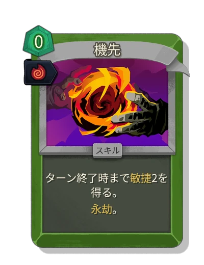 anticipate with テスカタラの残り火 - Slay the Spire 2