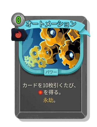 automation with テスカタラの残り火 - Slay the Spire 2