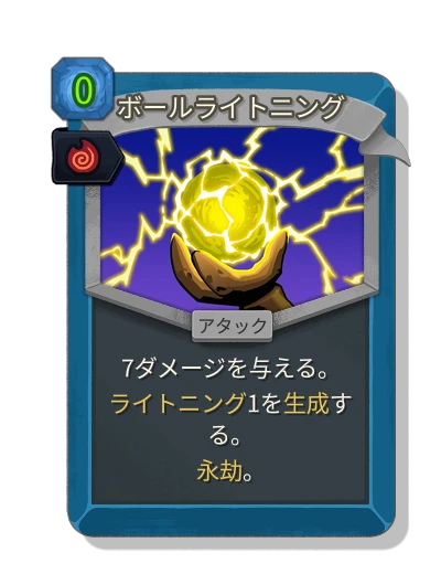 ball_lightning with テスカタラの残り火 - Slay the Spire 2