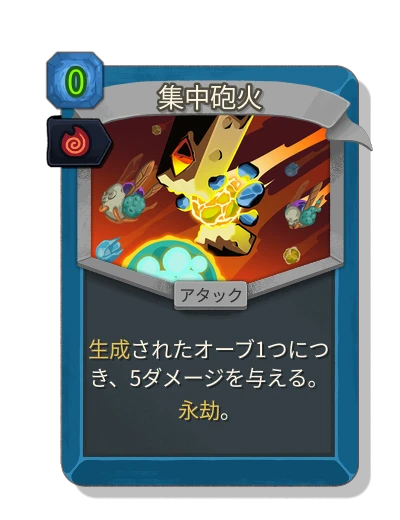 barrage with テスカタラの残り火 - Slay the Spire 2