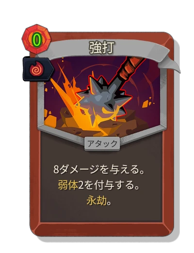 bash with テスカタラの残り火 - Slay the Spire 2