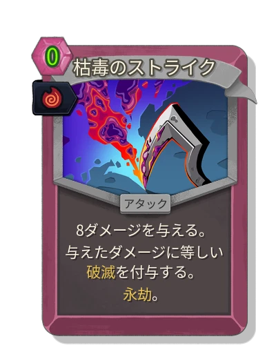 blight_strike with テスカタラの残り火 - Slay the Spire 2