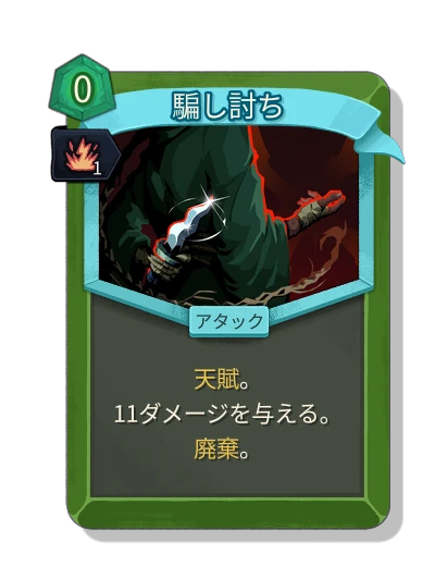 backstab with 活気 - Slay the Spire 2