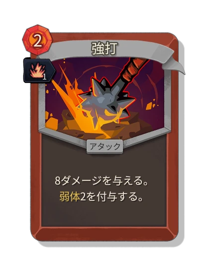 bash with 活気 - Slay the Spire 2