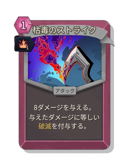 blight_strike with 活気 - Slay the Spire 2