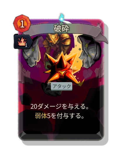 break with 活気 - Slay the Spire 2