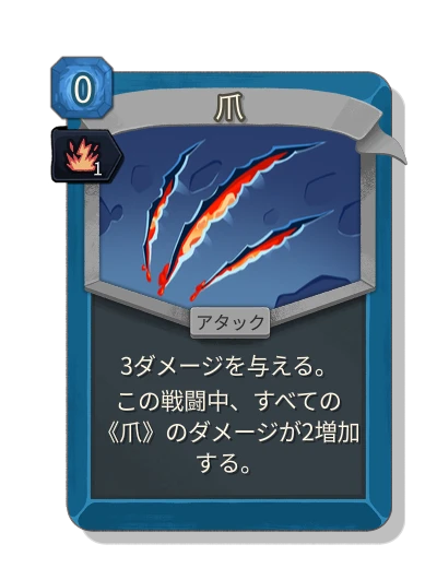 claw with 活気 - Slay the Spire 2