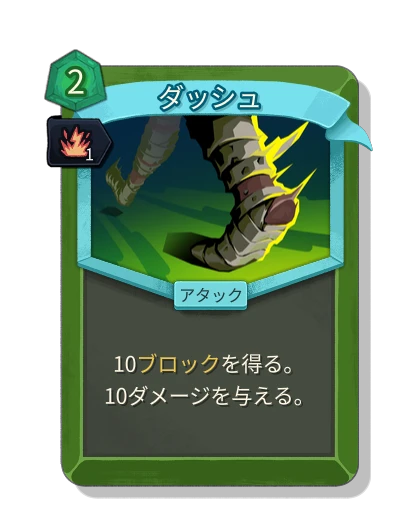 dash with 活気 - Slay the Spire 2